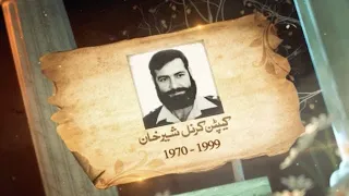 Captain Karnal Sher Khan | Nishan-e-Haider | Pakistan Army Officer | Death Anniversary | 5 July 2022