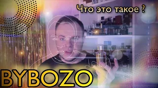 BYBOZO ЧТО ЭТО ТАКОЕ? 🔥НИШЕВАЯ ПАРФЮМЕРИЯ С ПОДВОХОМ 🔥