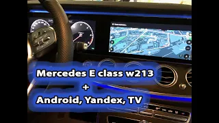 Android для Mercedes E, S class (V, C, CLS, GLC)