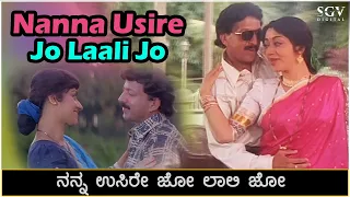 Nanna Usire Jo Laali Jo Song Video - Mangalasutra | Dr.Vishnuvardhan | Vinaya Prasad | Priya Raman