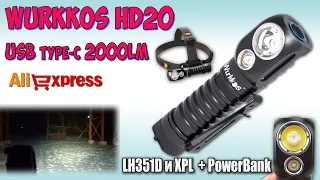 Wurkkos HD20 LH351D и Cree XP-L♦ Обзор и ночные тесты. Night tests.