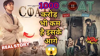 COAT Official Trailer Full Review in Hindi  | रुला दिया Trailer ने