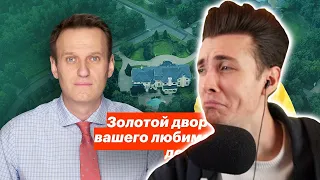 ХЕСУС СМОТРИТ: Золотой дворец вашего любимого доктора (#МолчаСтрим)