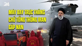 Máy bay trực thăng chở tổng thống Iran gặp nạn | VTV24