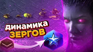 Разведка и реакция за зерга |как играть за зергов в starcraft 2