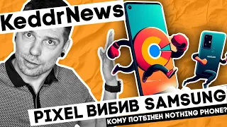 Apple знущається над Epic Games, Nothing Phone 2a не ок, Pixel витіснив Samsung в Японії! KeddrNews