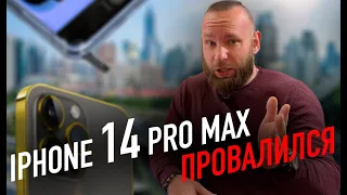 Провал iPhone 14Pro | Galaxy Z Flip 5