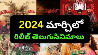 2024 March Theatre Release All Telugu Movies  | 2024 March Upcoming Movies List Upto Tillu Square I