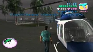 Прохождение GTA Vice City, часть 10. Все статуэтки собраны.