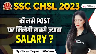 SSC CHSL Post wise Salary 2022-23 | SSC CHSL Salary 2022 | SSC CHSL Salary | SSC CHSL In Hand Salary