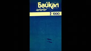 Михайлов Пантелей. «Операция «Сокол» (Часть 1). Аудиокнига