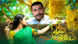 Arikil pathiye | song | Mix | Suraj venjaramoodu | comedy | version | unni mukundan | prayaga martin