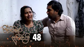 Pichchamala Suwandai | Episode 48 - (2022-08-14) | ITN