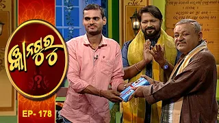 Gyana Guru Season 2 Ep-178 | 24th July  2022 | Prathana Tv