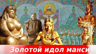 Dyatlov group. Is the golden idol Mansi to blame?