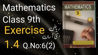 Matrices and Determinants unit #1 Exercise 1.4 Question no.6(2) solution