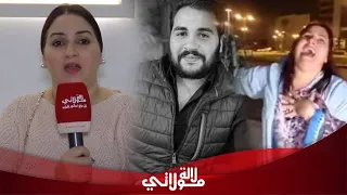 انهيار أم أمين شاريز بعد الحكم النهائي بتبرئة أصدقائه و هذه القصة كاملة و كيف تم قتله...