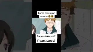 ханда-кун