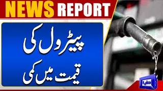 Reduction In The Price Of Petrol | Dunya News