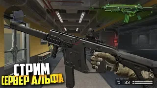 СТРИМ WARFACE КАТАЕМ РМ | ПИН-КОД НА BERETTA ARX160 РАДИАЦИЯ ЗА ПОДПИСКУ И ЛАЙК! | СЕРВЕР АЛЬФА