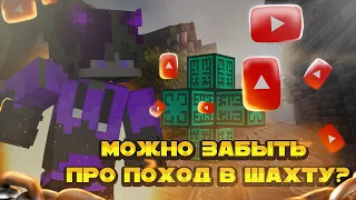 Minecraft | GravityCraft | Можно забыть про поход в шахту? #gravitycraft