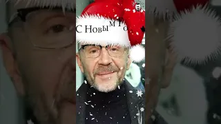 Сергей Шнуров - Поздравление С Новым Годом