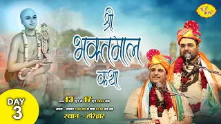 Live- Day 3 श्रीमद भक्तमाल कथा | Baba Chitra Vichitra Ji | गोकर्ण धाम हरिद्वार | 15.6.2023 | बृज भाव