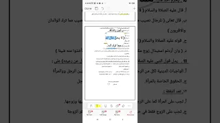 ورقة عمل بدرس اهتمام الأردن بالقضايا الإسلامية ودرس حقوق المرأة توجيهي تربية ف٢