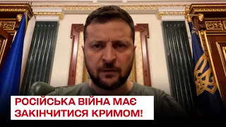 ⚡ Зеленський: російська війна проти України почалася з Криму і має закінчитися Кримом!
