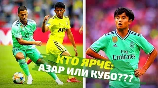 Takefusa Kubo & Eden Hazard vs Fenerbahce/Кубо и Азар против Фенербахче/ Реал - Фенербахче 5-3