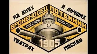 Battleship Potemkin complete film by Sergei Eisenstein