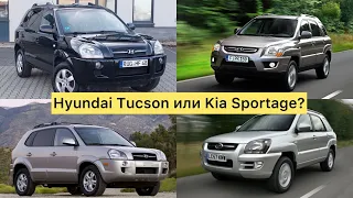 Hyundai Tucson или Kia Sportage. Что выбрать???