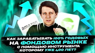 Как участвовать в IPO? Пошаговая инструкция. Какая доходность у инвестиций в IPO?