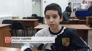 Руслан Гаджиев - победитель1-го этапа Кубка Дагестана по быстрым шахматам