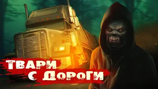 Проклятая дорога: никогда не останавливайтесь на ней! Жуткая история про незнакомца на ночной трассе