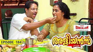 Aliyans - 184 | ഒരു മസാലദോശ കഥ | Comedy Serial (Sitcom) | Kaumudy