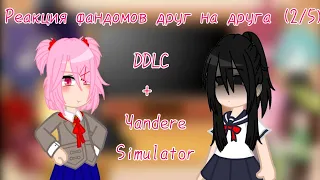 Реакция фандомов друг на друга (2/5) DDLC + Yandere Simulator