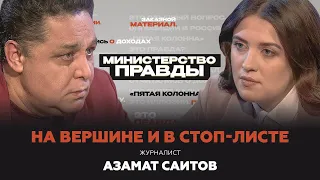 Азамат Саитов - о том, что на самом деле происходит с медиа и возможен ли ренессанс в СМИ.