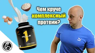 Каким должен быть комплексный протеин? Обзор RuleOne Pro 6