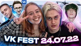 VK FEST 2022|ВК ФЕСТ 24.07.22|СФОТКАЛАСЬ С НЕКОГЛАЕМ!