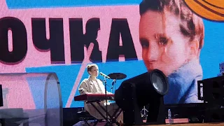 Монеточка - Козырный туз Live @ Bosco Fresh Fest 2019-6-29 Москва