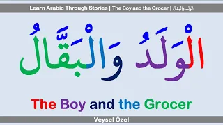 Learn Arabic Through Stories | The Boy and the Grocer | الولد والبقال #arabic #english #story #قصص