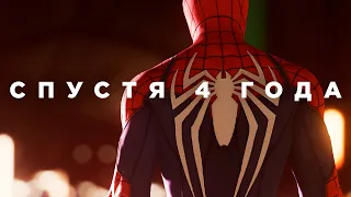 Marvel’s Spider-Man спустя 4 года