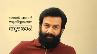 Prithviraj Sukumaran - About his attitude