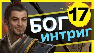 Восемь Князей прохождение DLC за Сыма Лунь в Total War: Three Kingdoms - #17