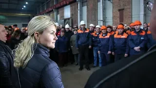 Юлия Светличная встретилась с коллективом корпорации «Маст-Ипра»