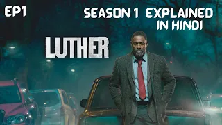 Idris Elba, Cops, Crime, Serial Killers, Survival | Luther Season 1 Episode 1 Explained in Hindi