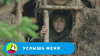 ПОУЧИТЕЛЬНАЯ ИСТОРИЯ!  КАЖДЫЙ МОЖЕТ БЫТЬ ГЕРОЕМ! Услышь меня. Фильм в HD. STARMEDIAKIDS