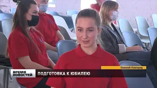 "Волонтеров 800" начали обучать в Нижнем Новгороде