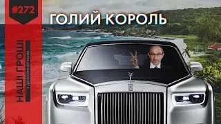 Розкішні курорти, дорогі авто та мільйони прибутку: вся правда як живе та заробляє Кернес,Наші гроші